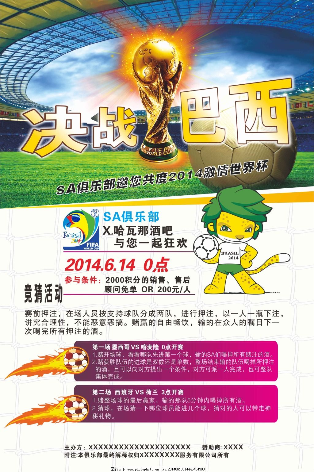 球迷都耳熟