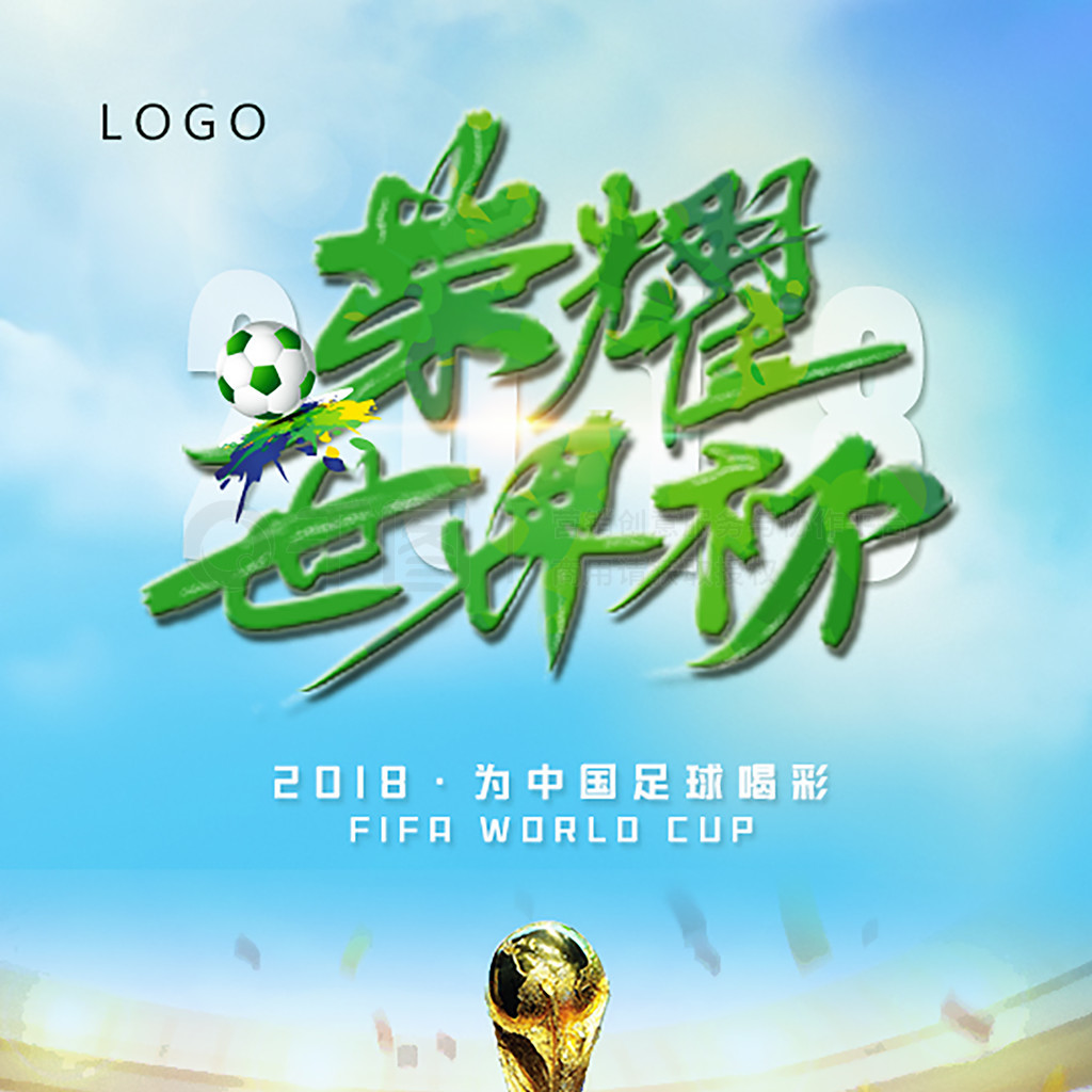 机会出战对