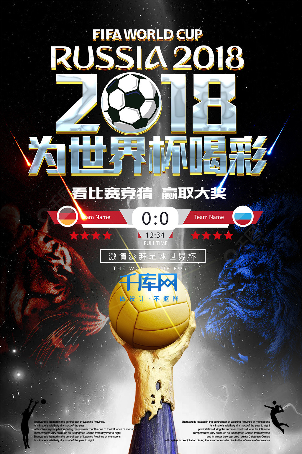 网坛的稳