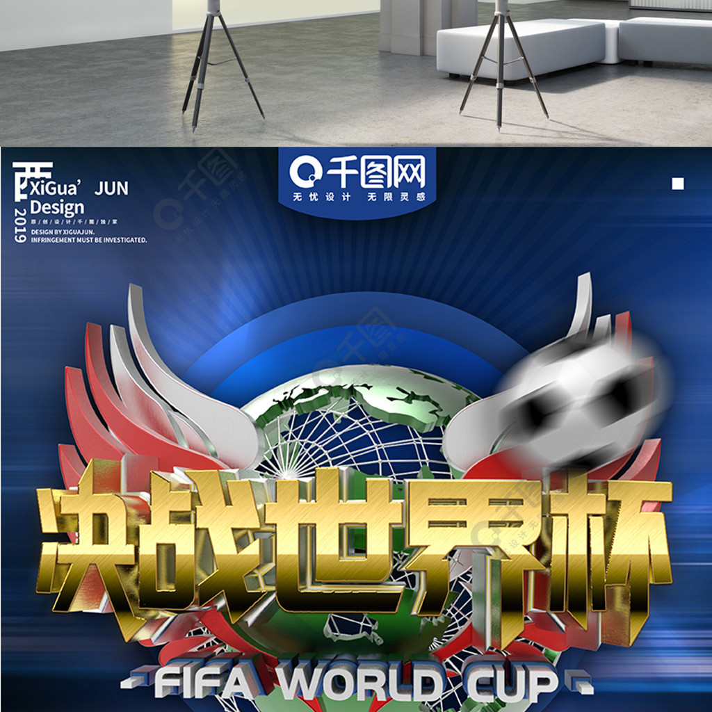球员的心