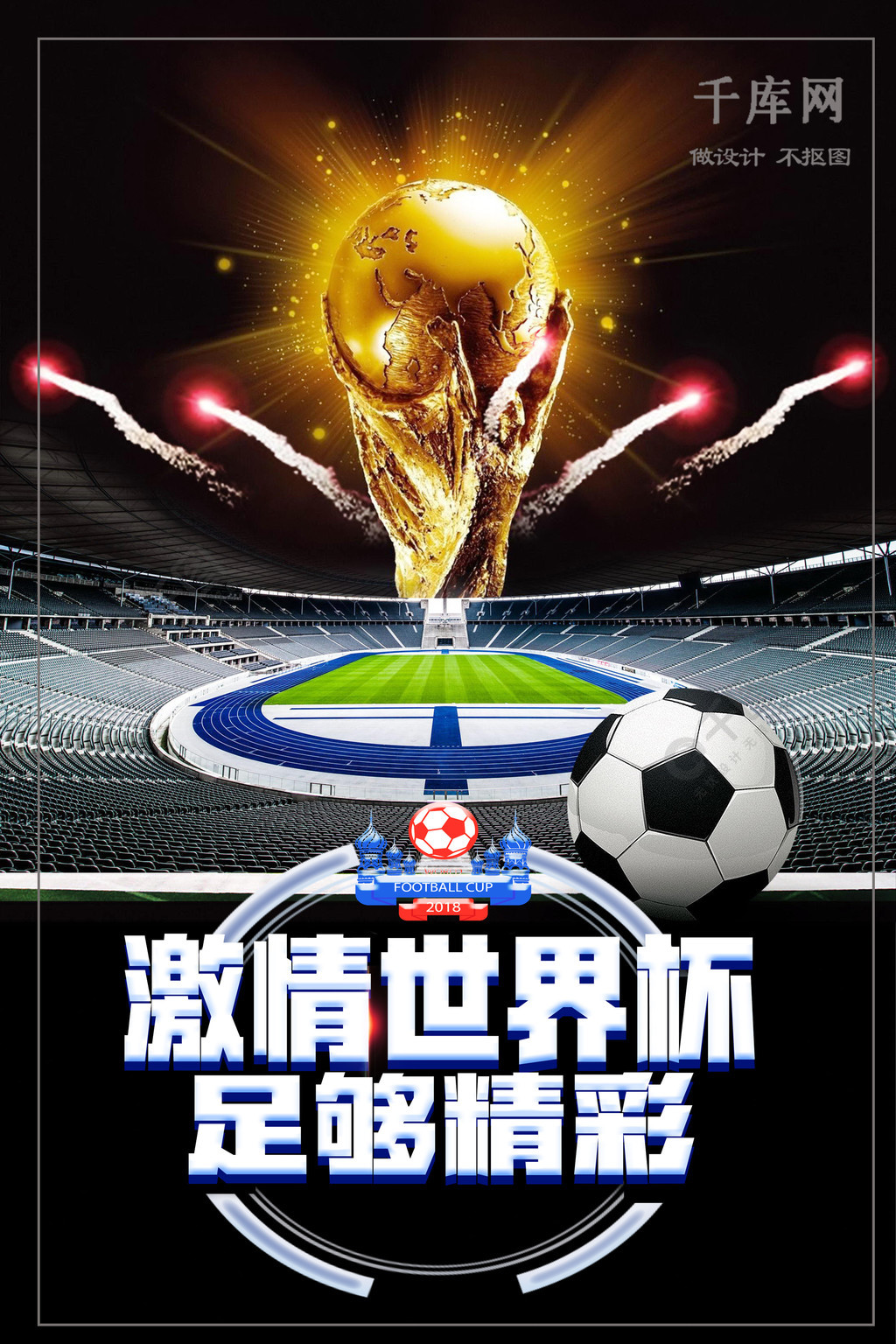 向切尔西